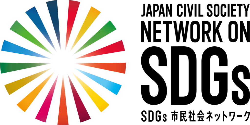 SDGs市民社会ネットワーク ロゴマーク