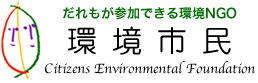 環境市民のロゴ