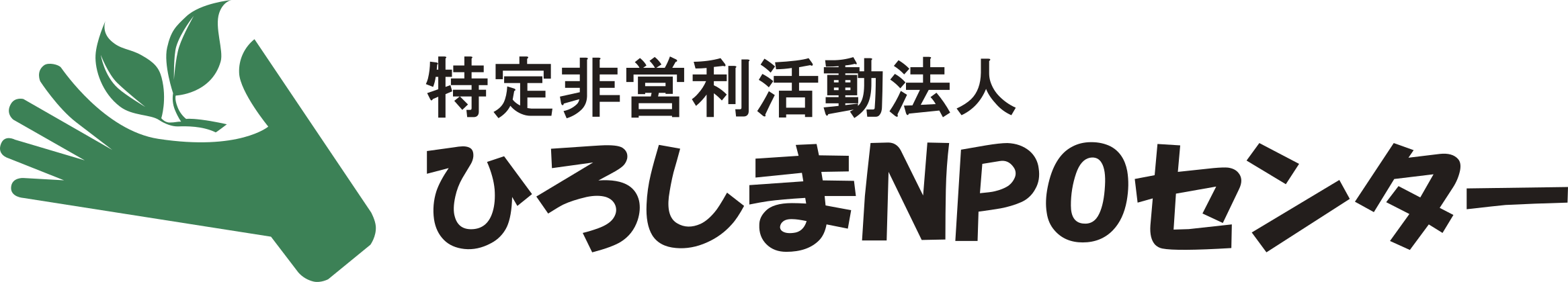 ひろしまNPOセンターのロゴ