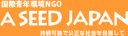 A SEED JAPANのロゴ