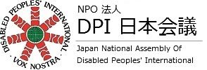 DPI日本会議のロゴ