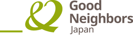 グッドネーバーズ・ジャパンのロゴ