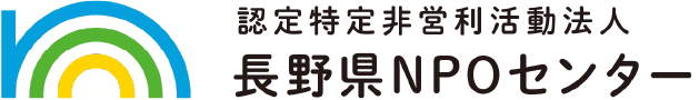 長野県NPOセンターのロゴ