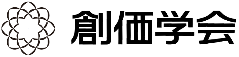 創価学会平和委員会のロゴ
